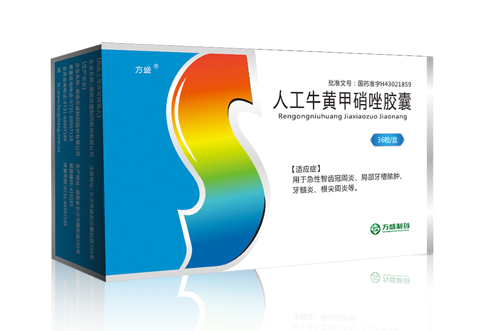 人工牛黄甲硝唑胶囊