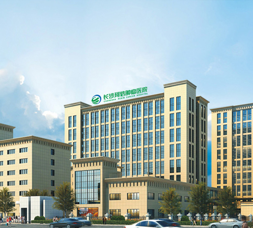 长沙珂信肿瘤医院