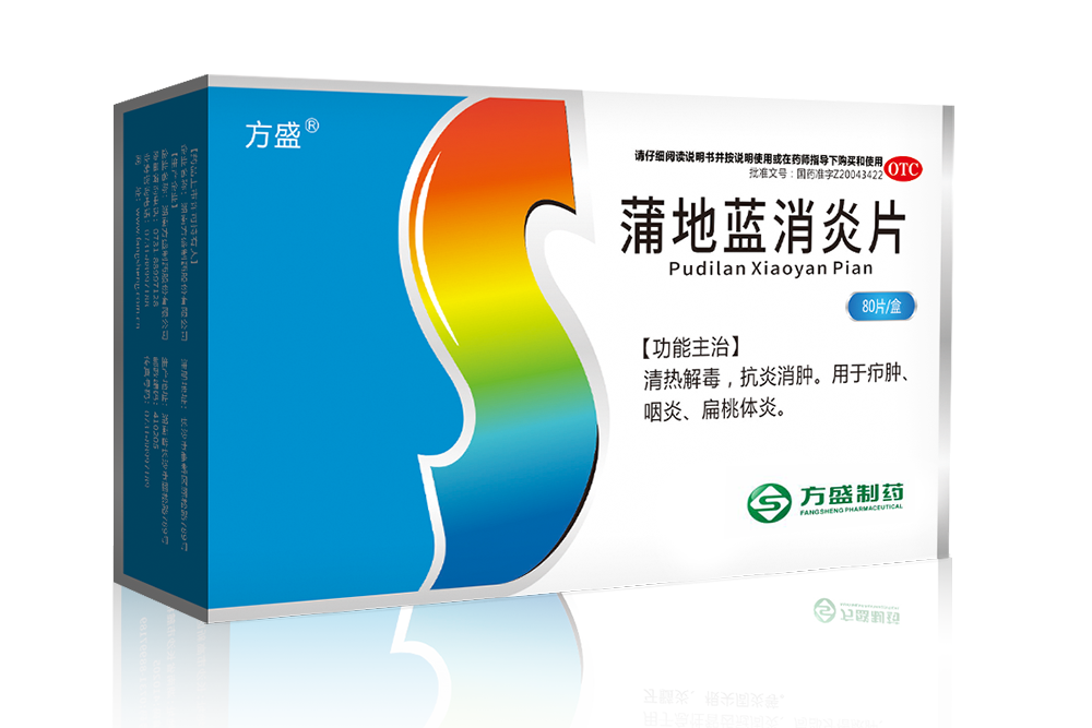 蒲地蓝消炎片